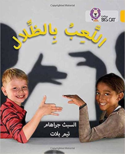 Collins Big Cat Arabic – Books in the dark