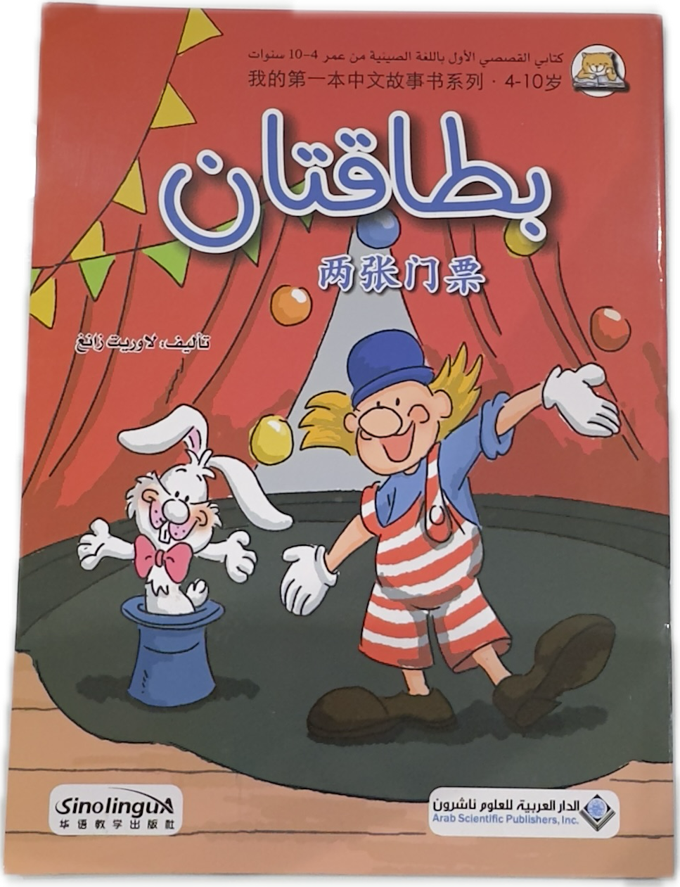 بطاقتان