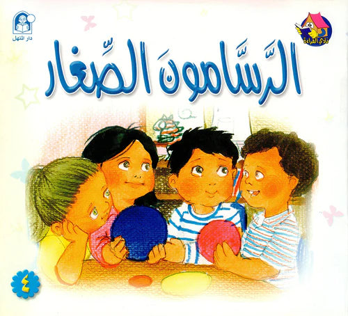The Story of the Little Painters
