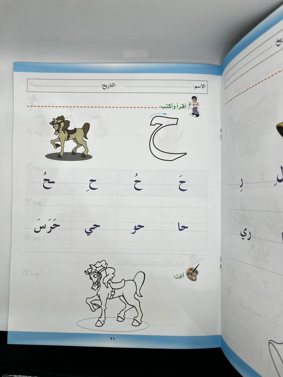 درب اللغة