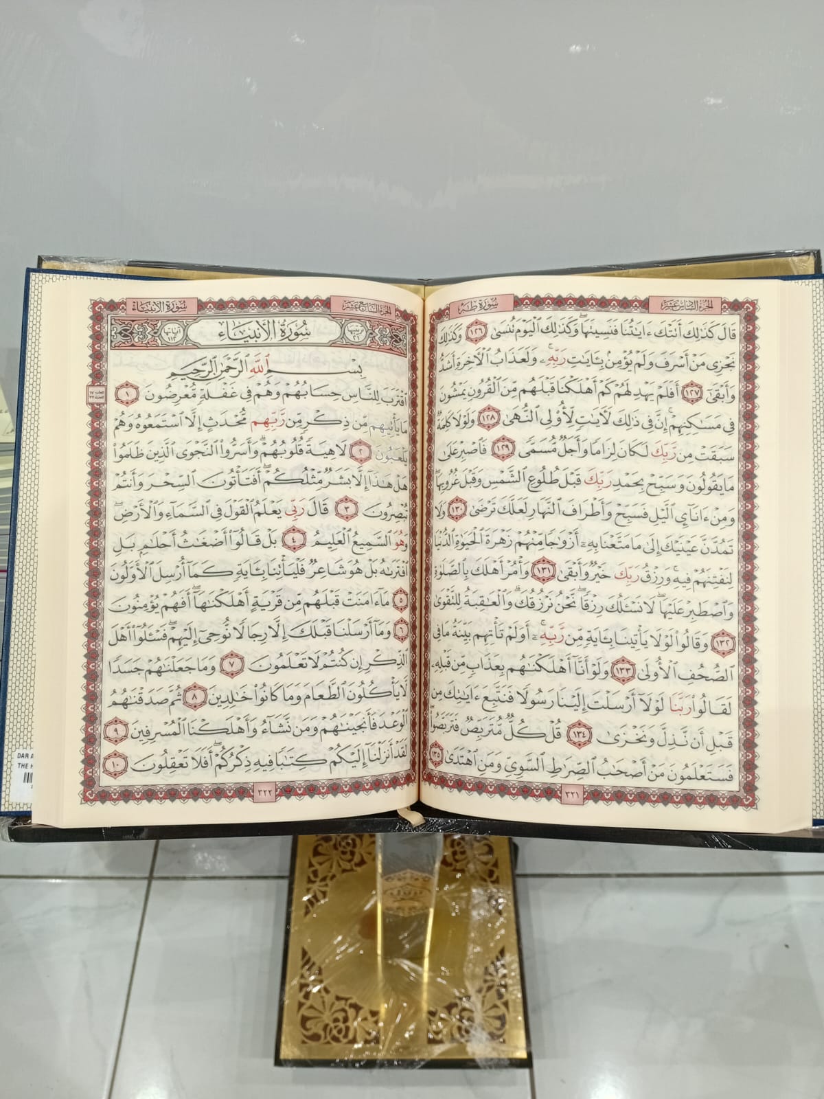 THE HOLY QURAN SIZE : (20X28)