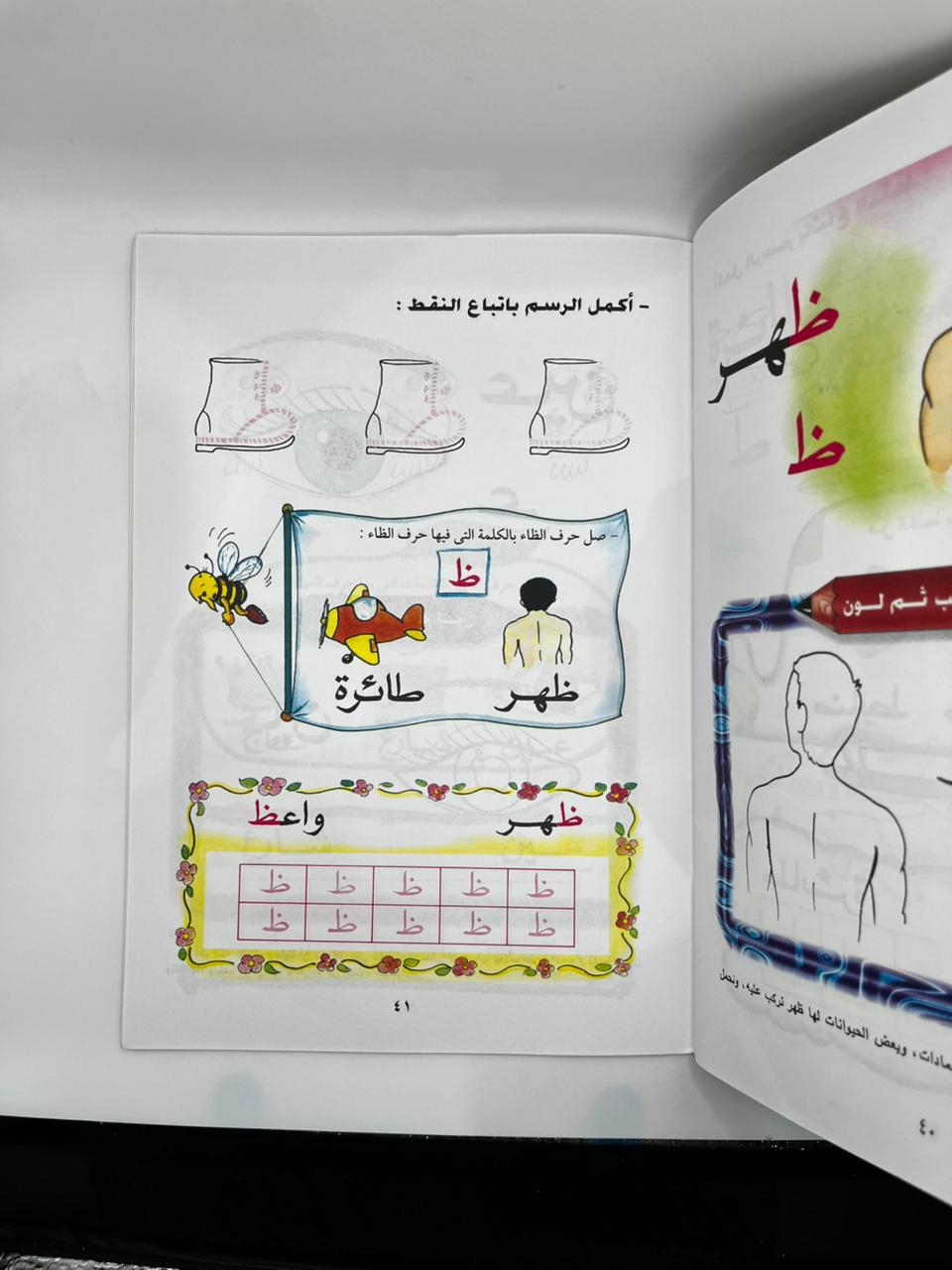 هيا نقرأ