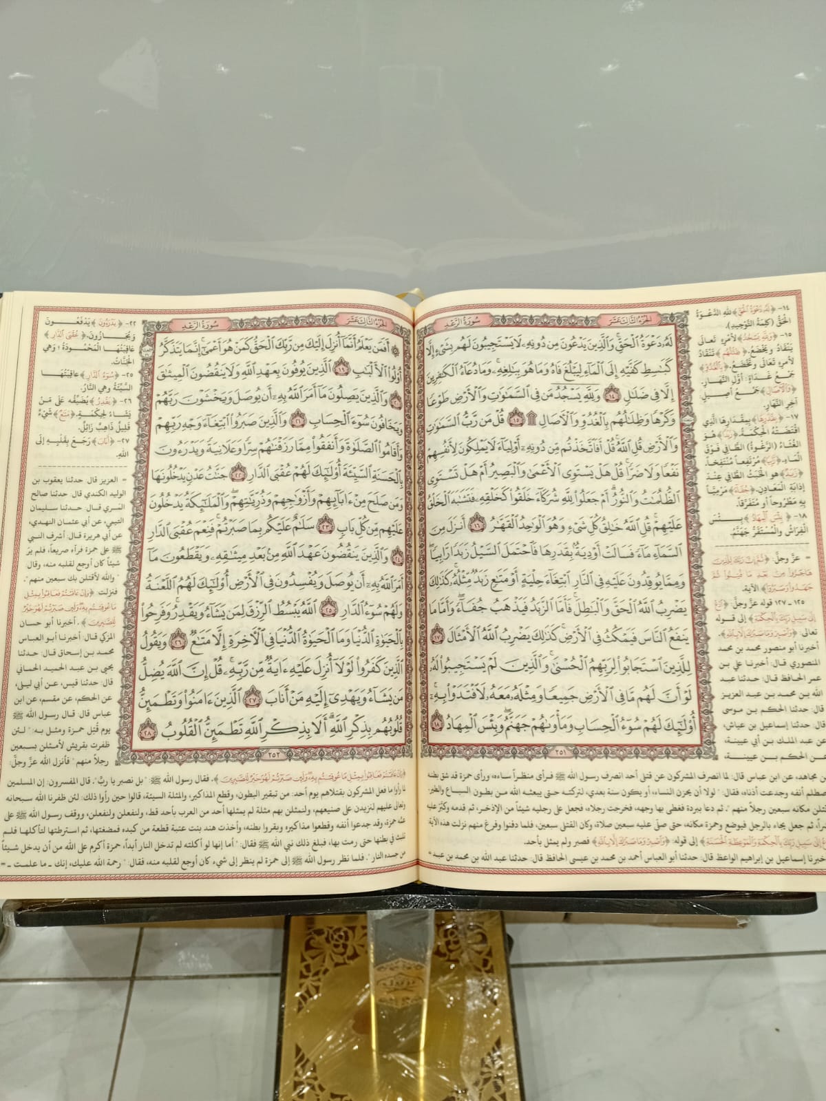THE HOLY QUR'AN TAFSEER SIZE 25X35