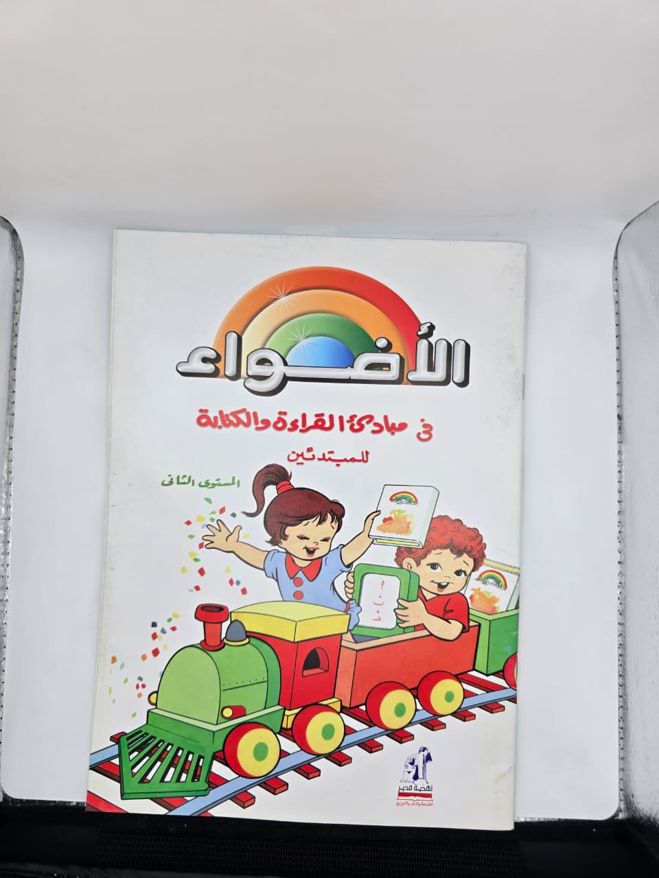 الأضواء