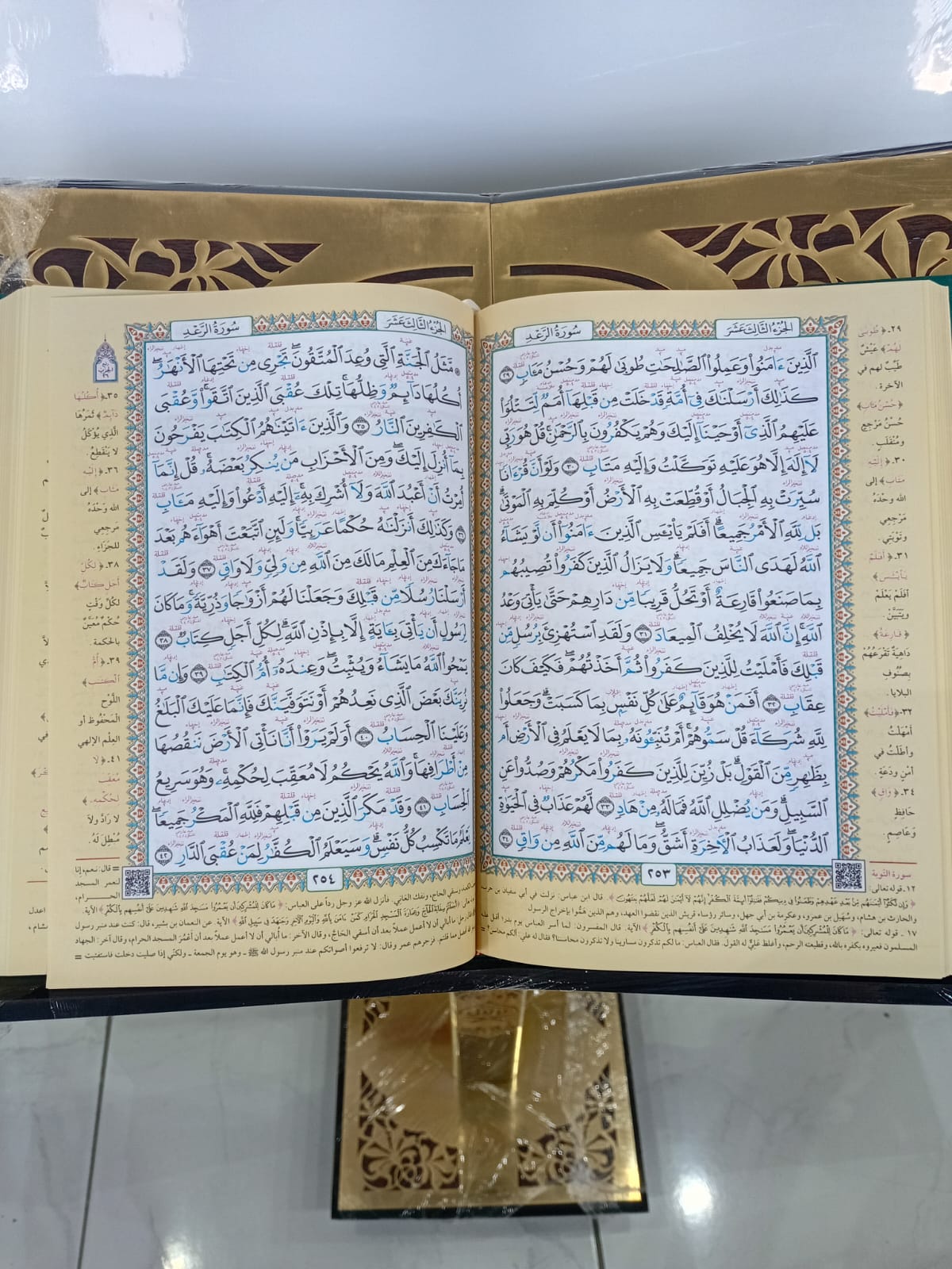 THE HOLY QUR"AN MUSHAF MU-ALIM-TAJWEED AL MUSAFAR SIZE 17X24