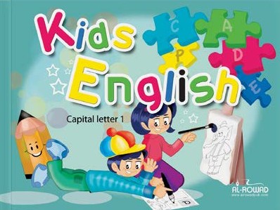Kids English Capital Letter 1 by Al-Rowad