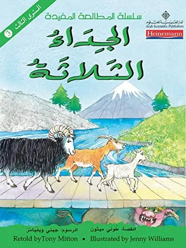 الجداء الثلاثة