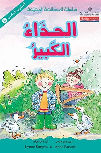 الهذ' الكبر