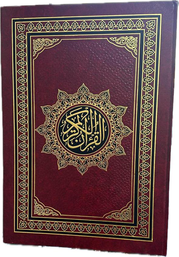 قران الكريم / size 35x50