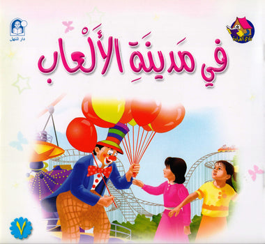 Story in the city of games