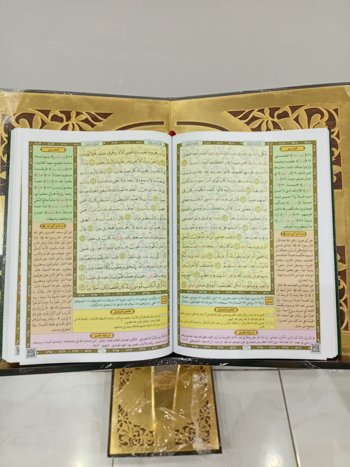 THE HOLY QURAN THAFSEEL MAVUDHUHAI size ( 17X24 )