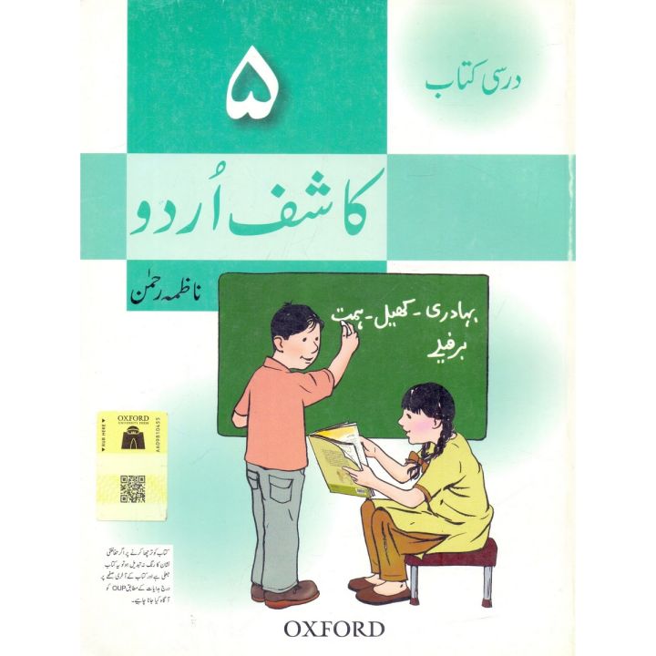 Pupil Book 4B (Busy Ant Maths)