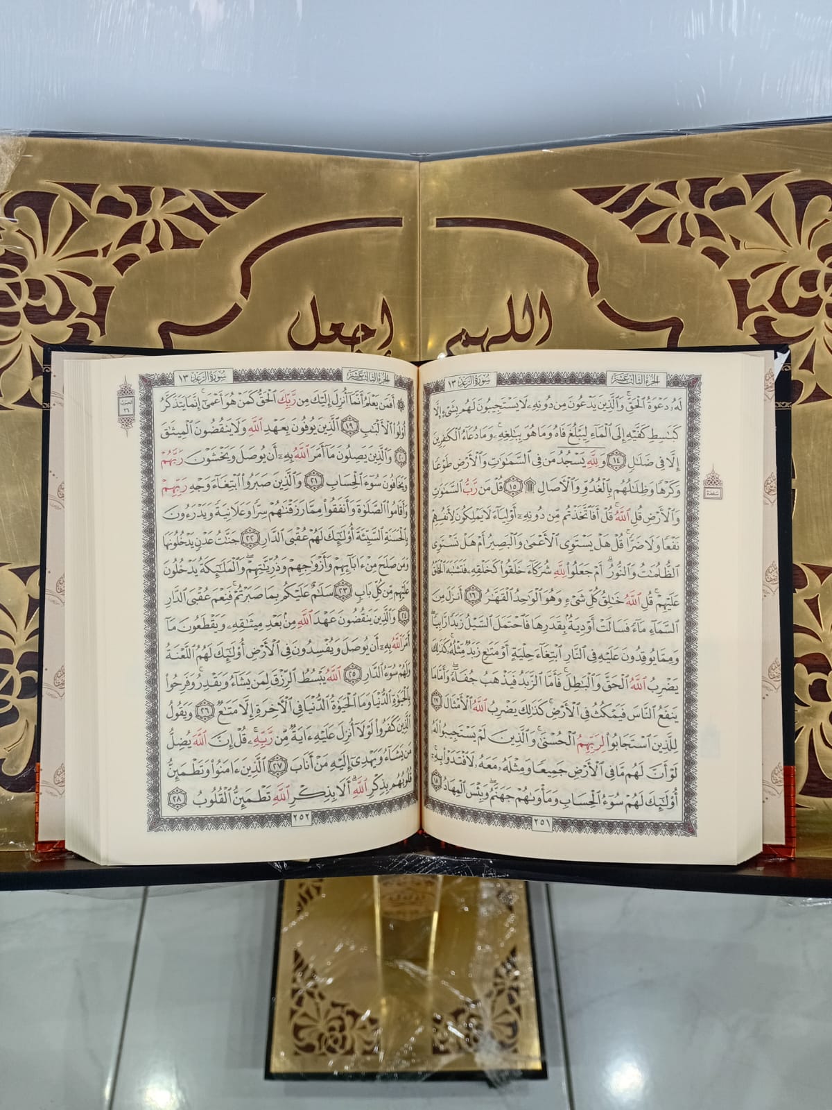 THE HOLY QUR'AN SIZE 14X20
