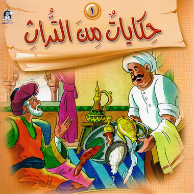 Story of Tales from Heritage 01