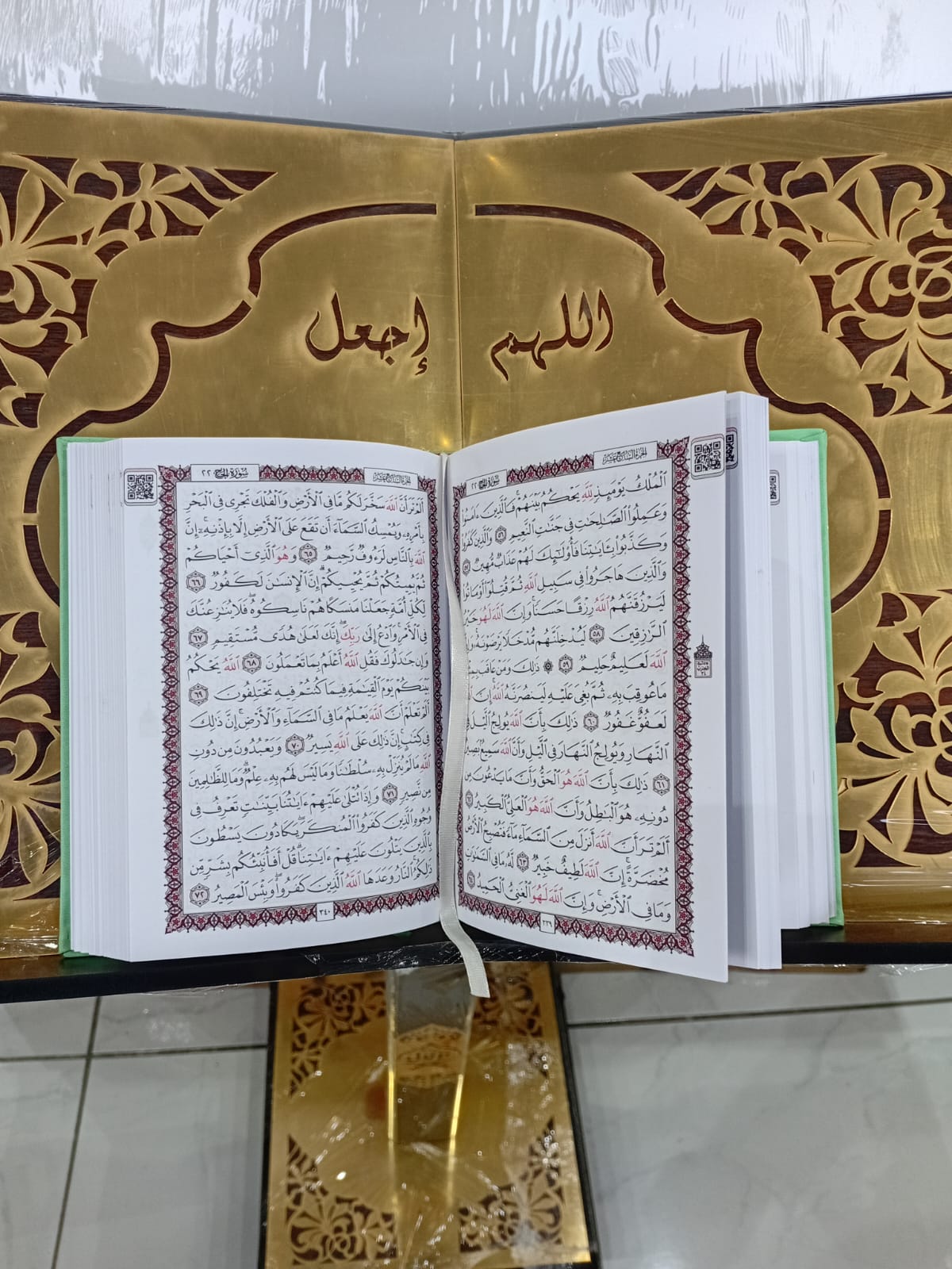 THE HOLY QURAN HARD COVER W/DESIGN SIZE 12X17