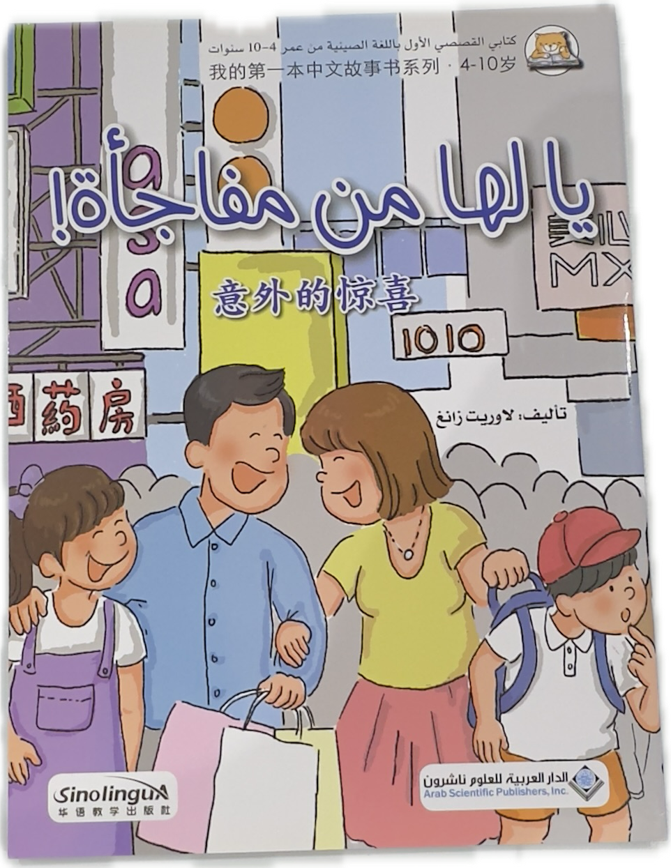ايالها من مفاجأة!