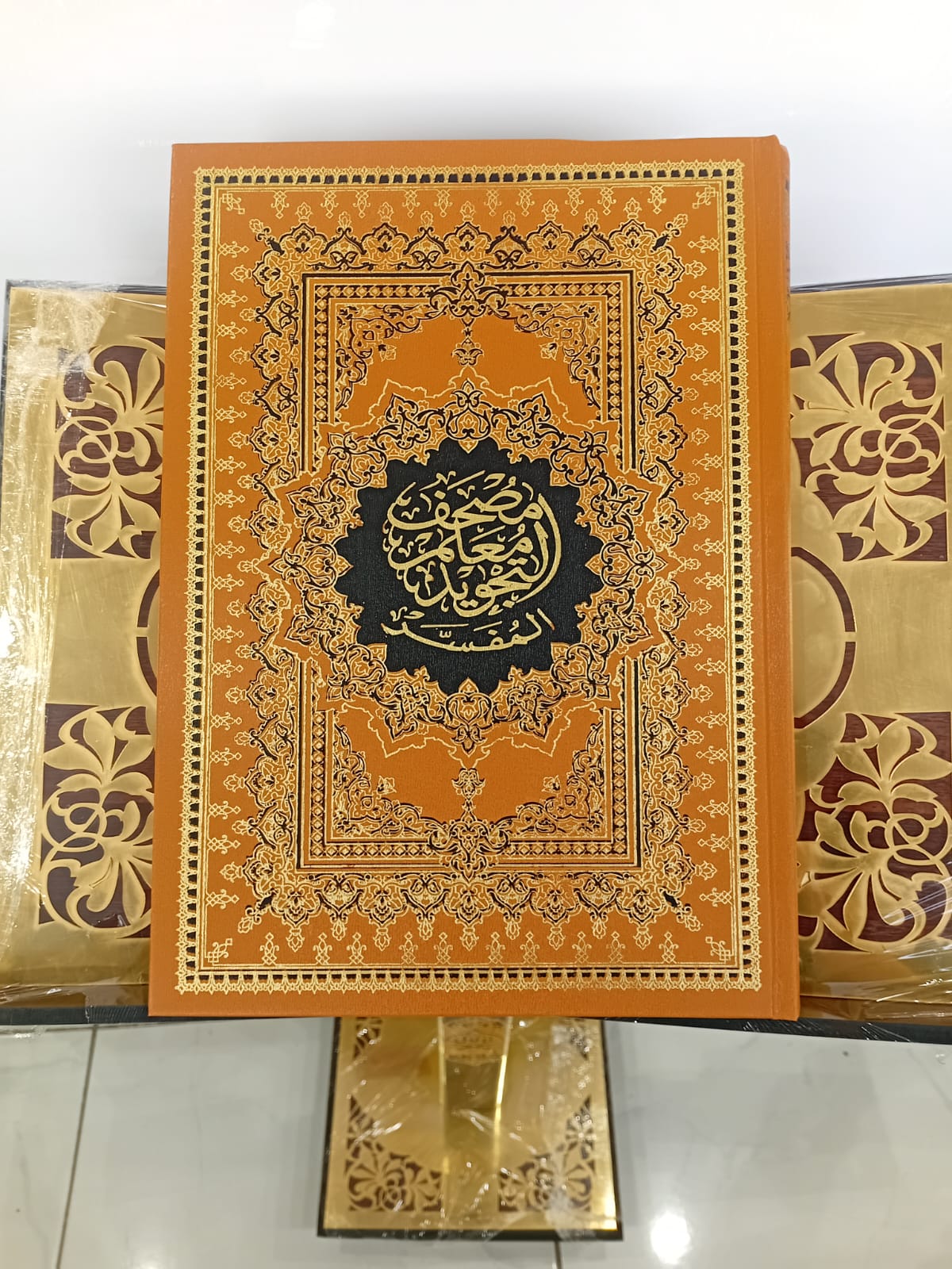 THE HOLY QUR'AN MUSHAF MU-ALIM TAJWEED AL MUFASAR SIZE 25X35