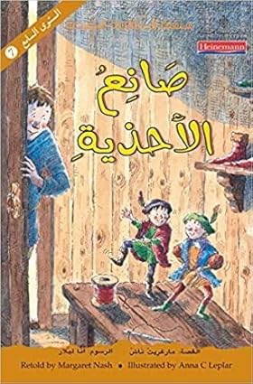 صانع الأحذية