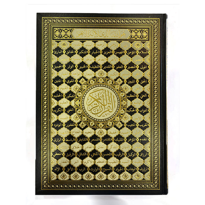 The Holy Quran - Black and Gold Names of Allah Edition القران الكريم