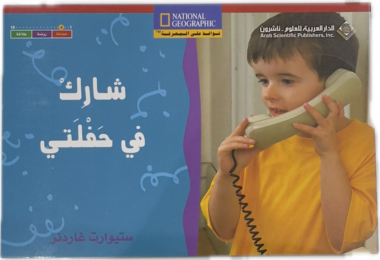 شارك في حفلتي