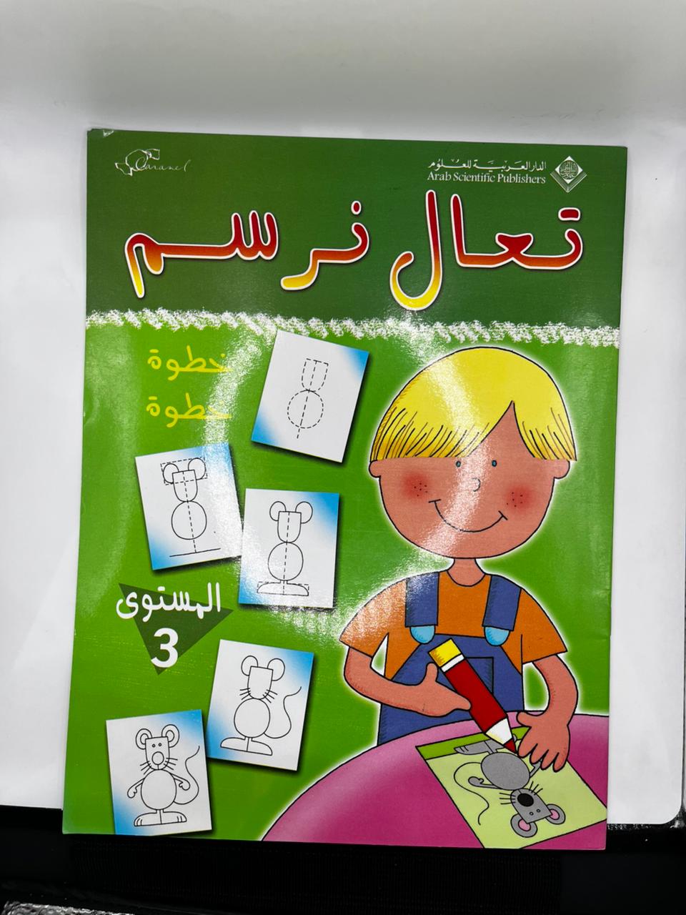 الالفباء ... انغام و صور