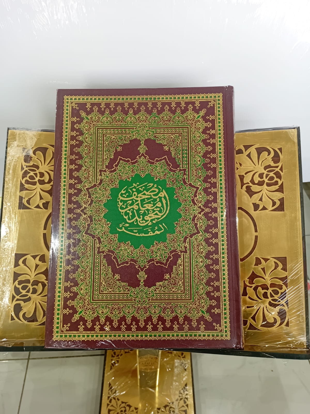 THE HOLY QUR'AN MUSHAF MU-ALIM TAJWEED AL MUFASAR SIZE 25X35
