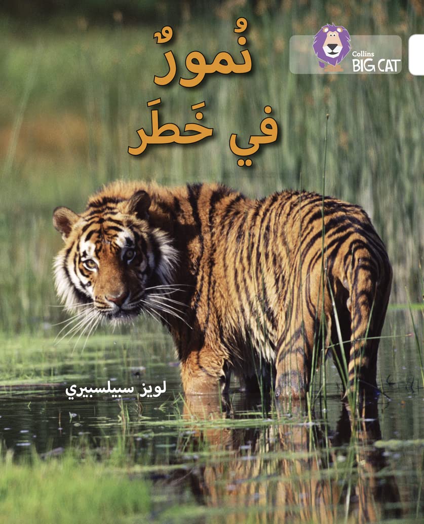 Collins Big Cat Arabic – Tigers in Danger: Level 10 (English and Arabic Edition)