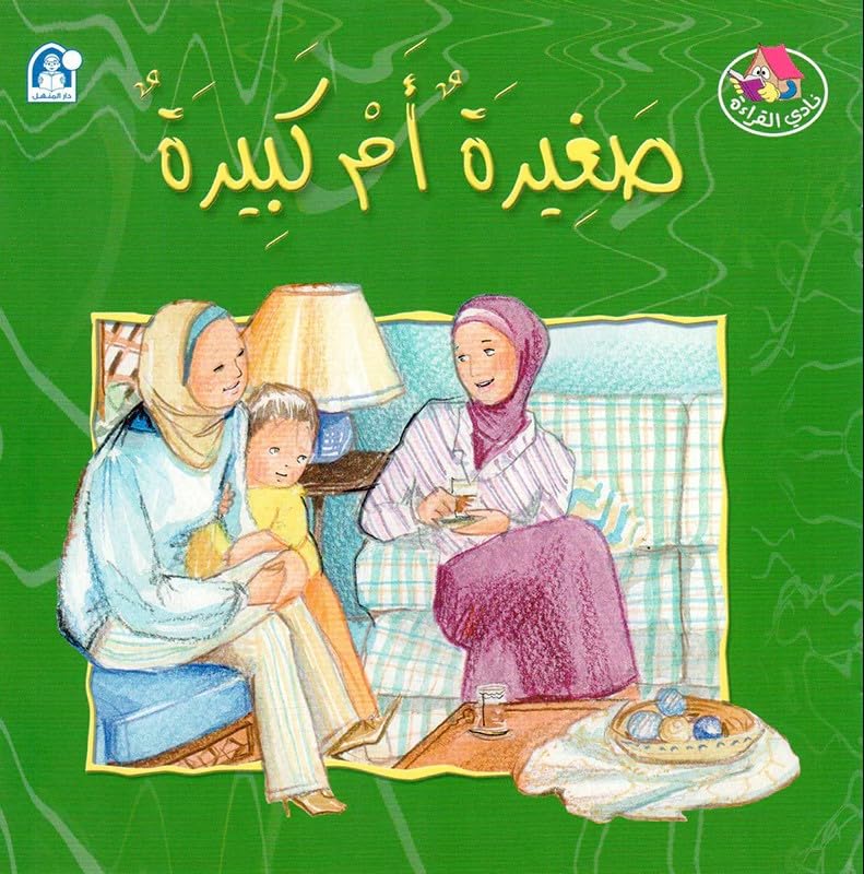 Reading Club... Level Two... Small or Big