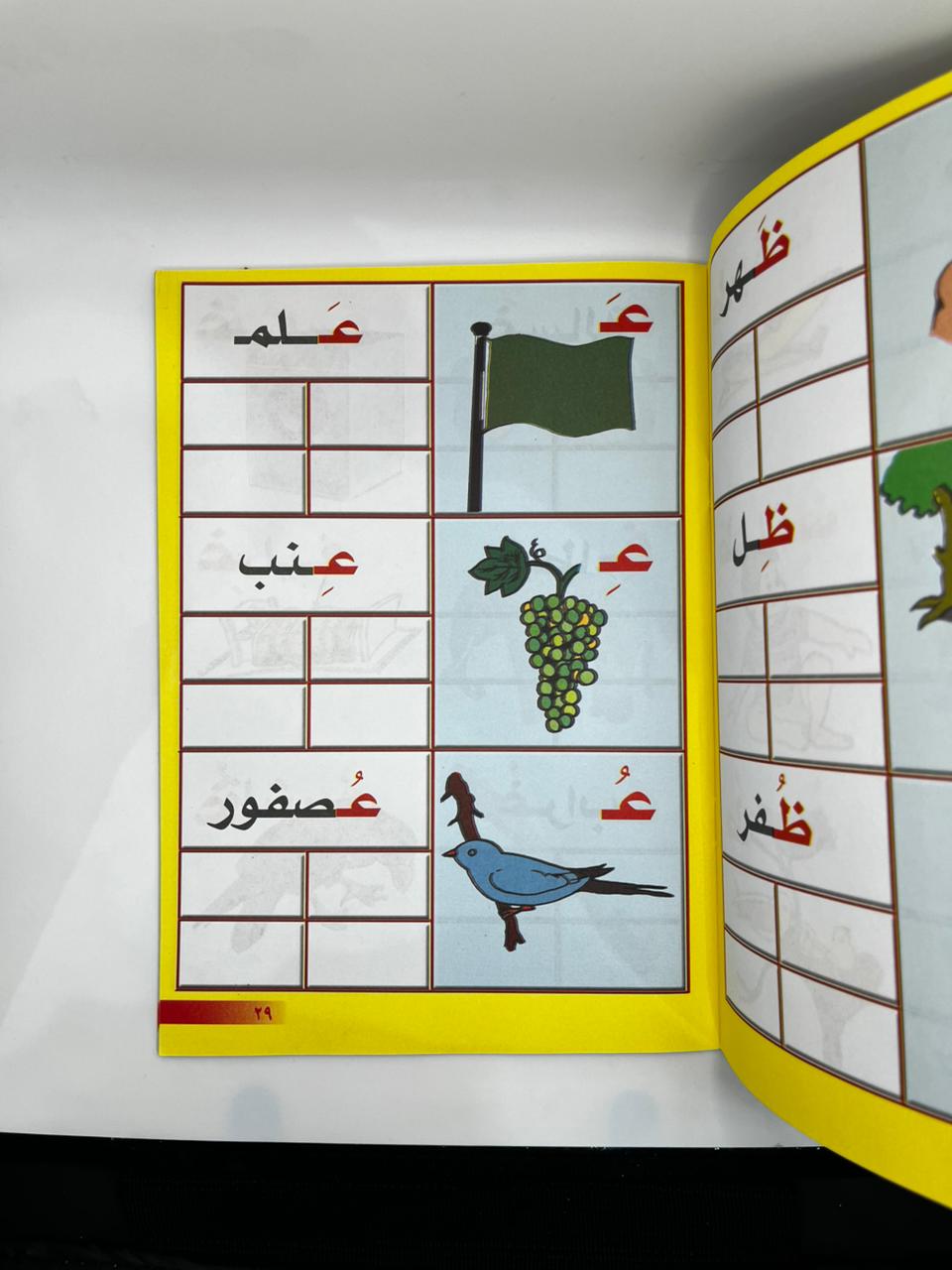 تعليم القراءة و الكتابة