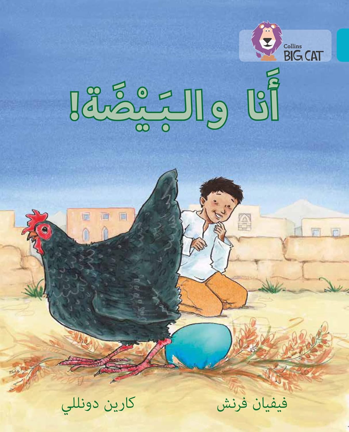 Collins Big Cat Arabic – The Egg and I: Level 7 (English and Arabic Edition)