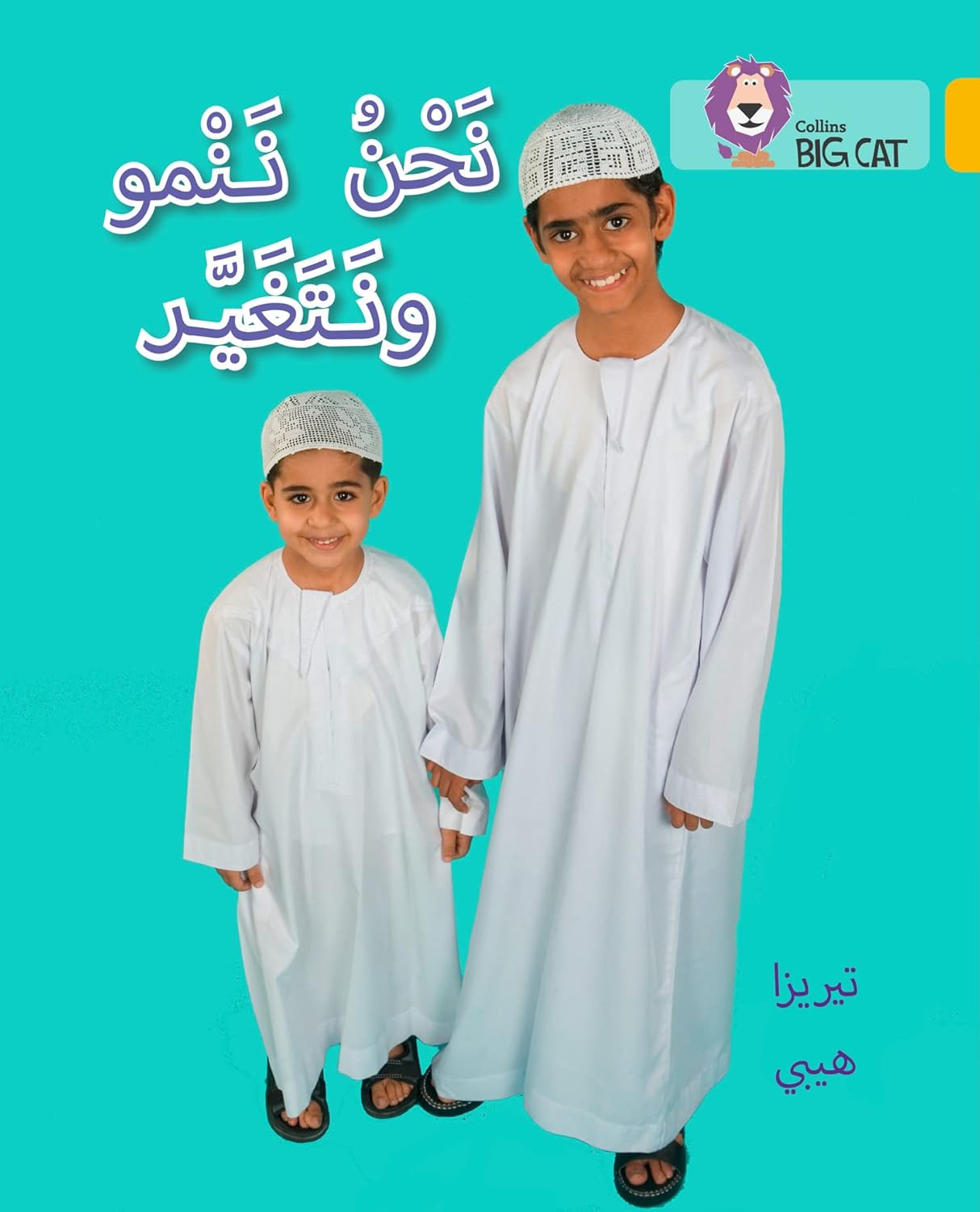 Collins Big Cat Arabic – We Grow and Change: Level 9