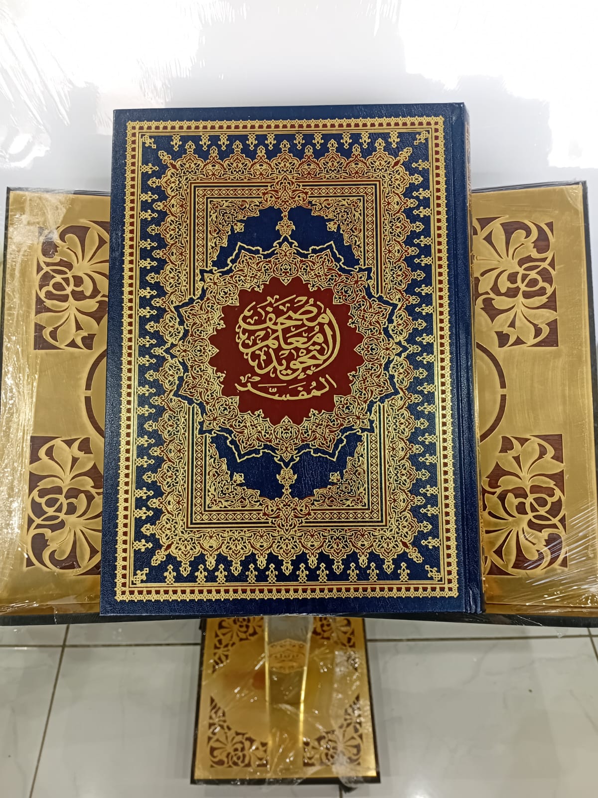 THE HOLY QUR'AN MUSHAF MU-ALIM TAJWEED AL MUFASAR SIZE 25X35
