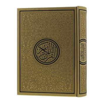 The Holy Quran - Luxurious Gold & Black Embossed Edition 14X20 SIZE القران الكريم