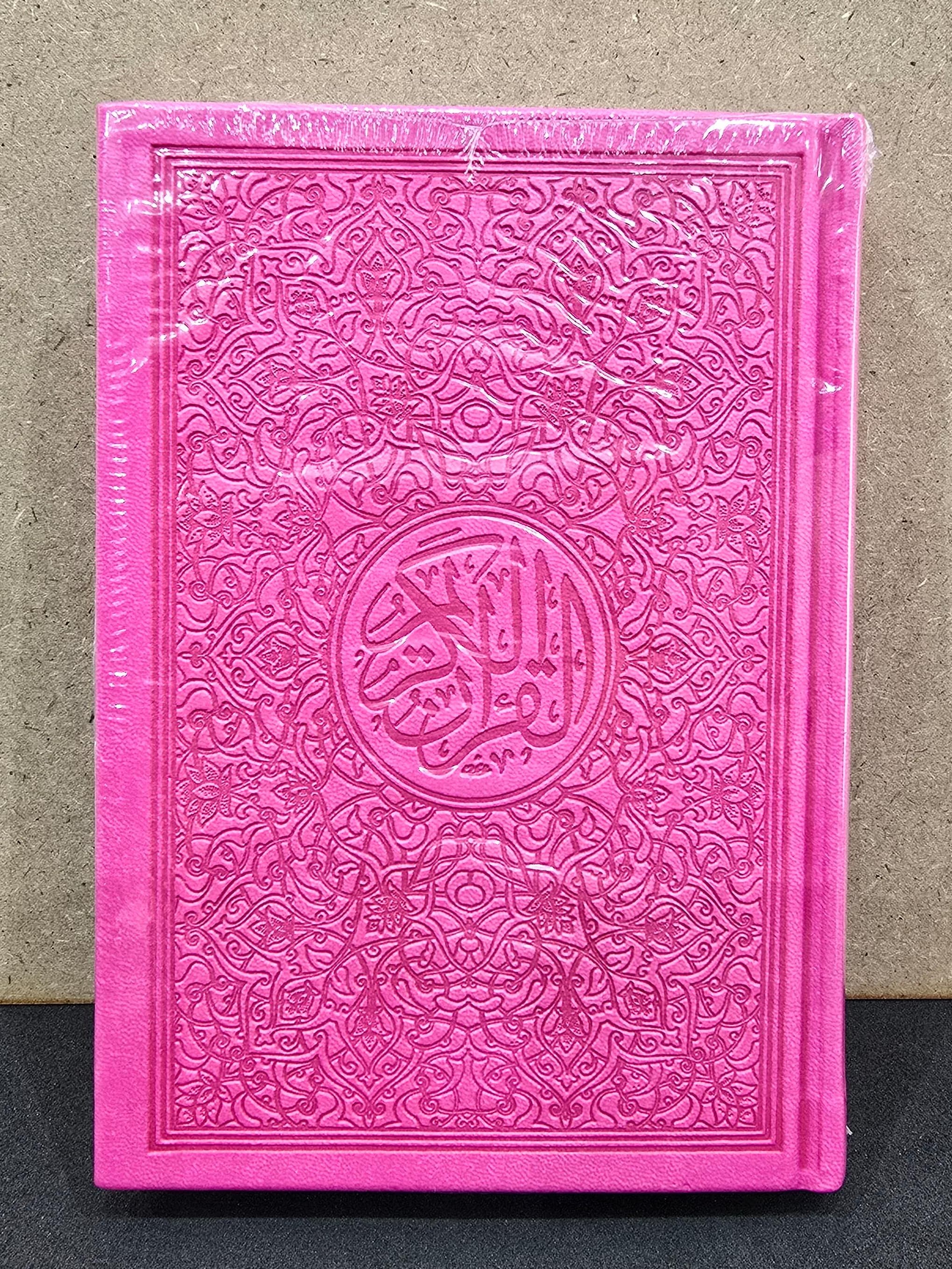 THE HOLY QUR'AN COLORED 14X20