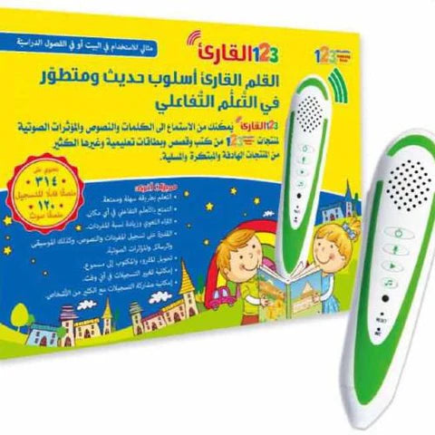 القلم القارئ