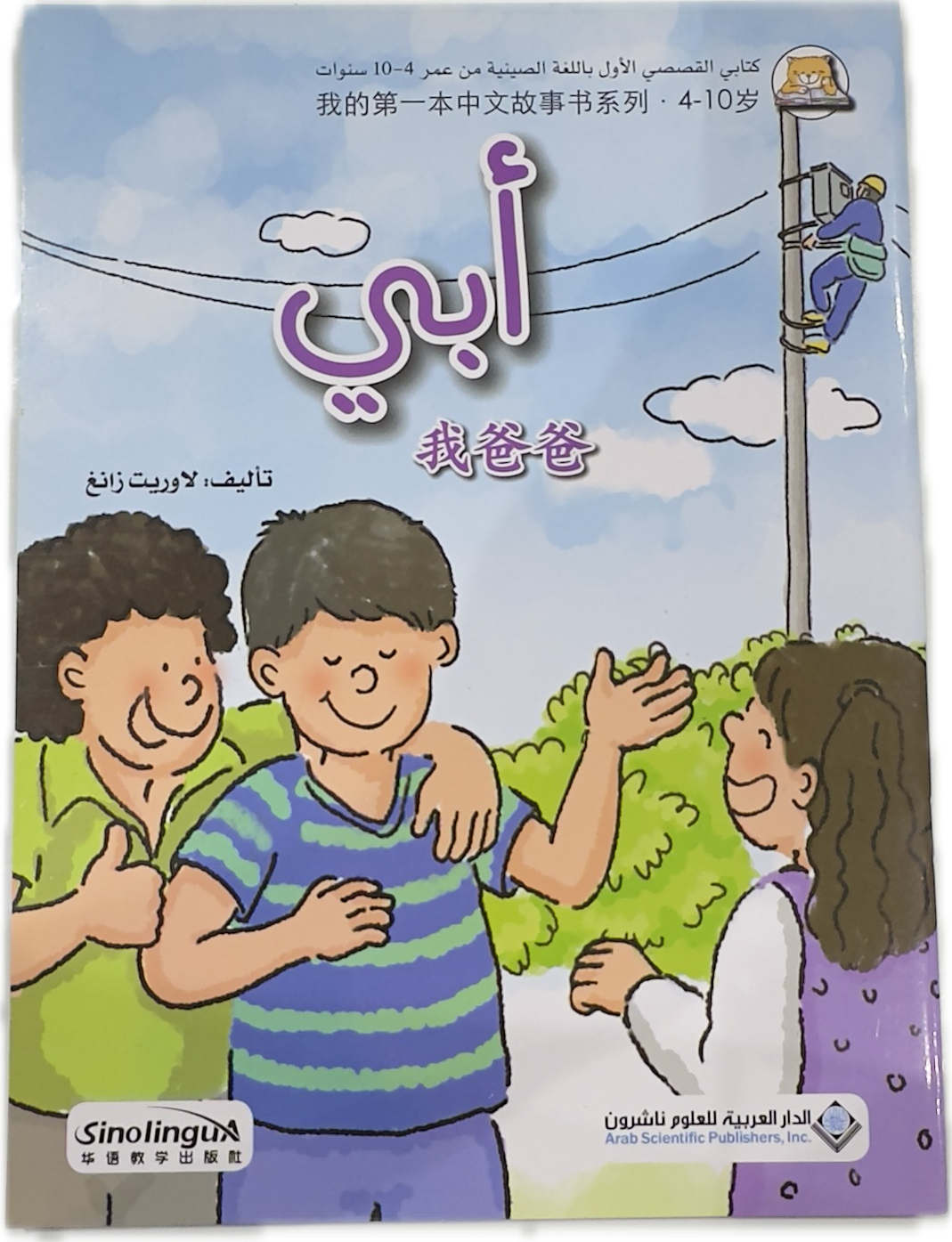 أبي