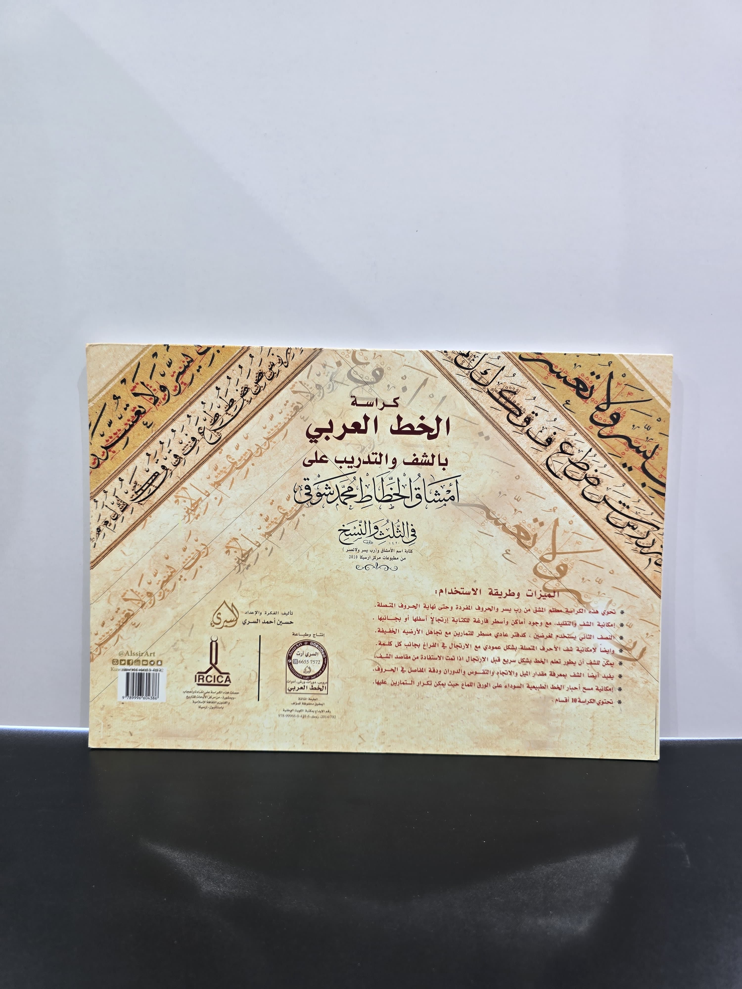 CALLIGRAPHY-الخط العربي