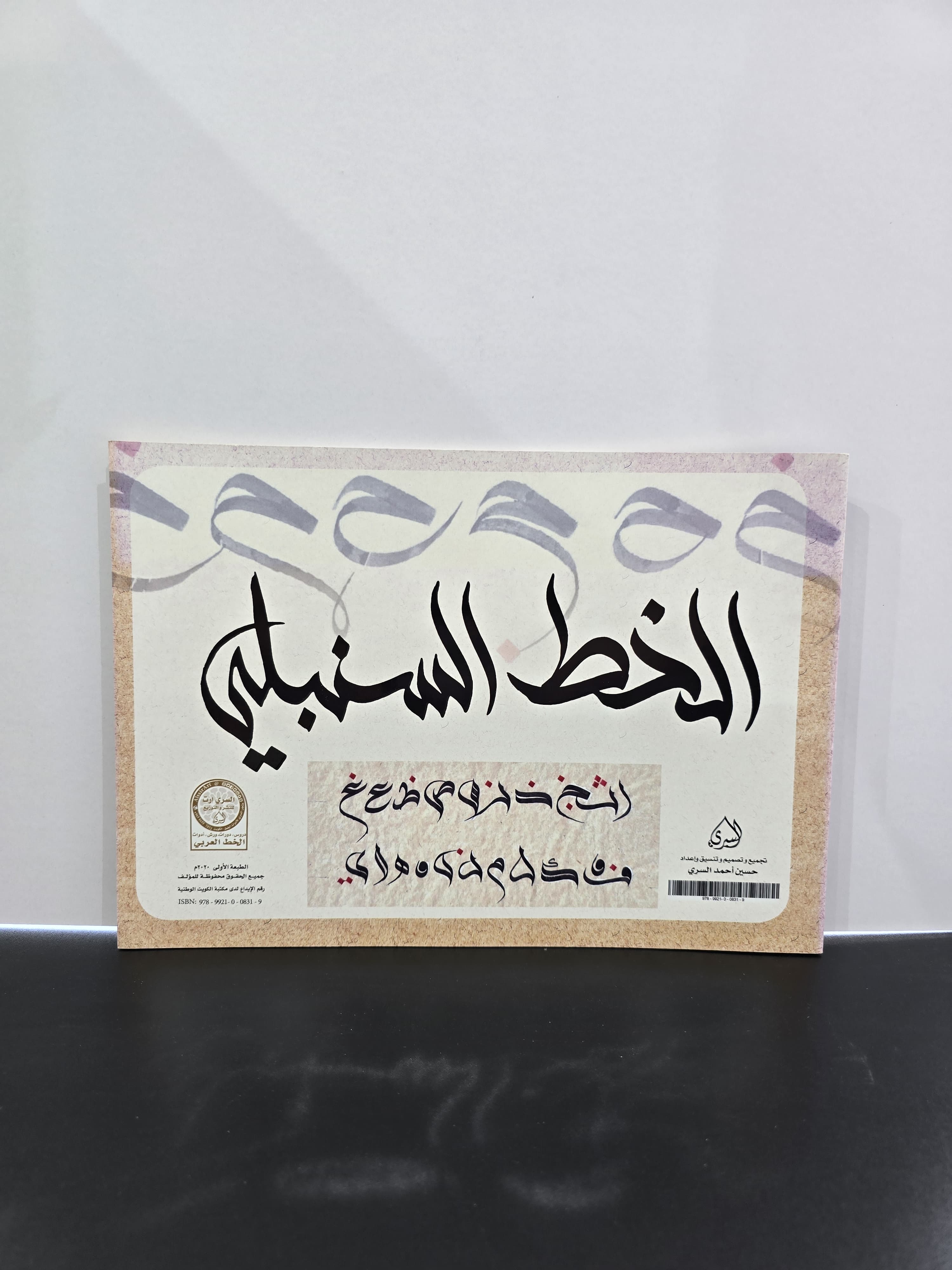 CALLIGRAPHY-الخط العربي