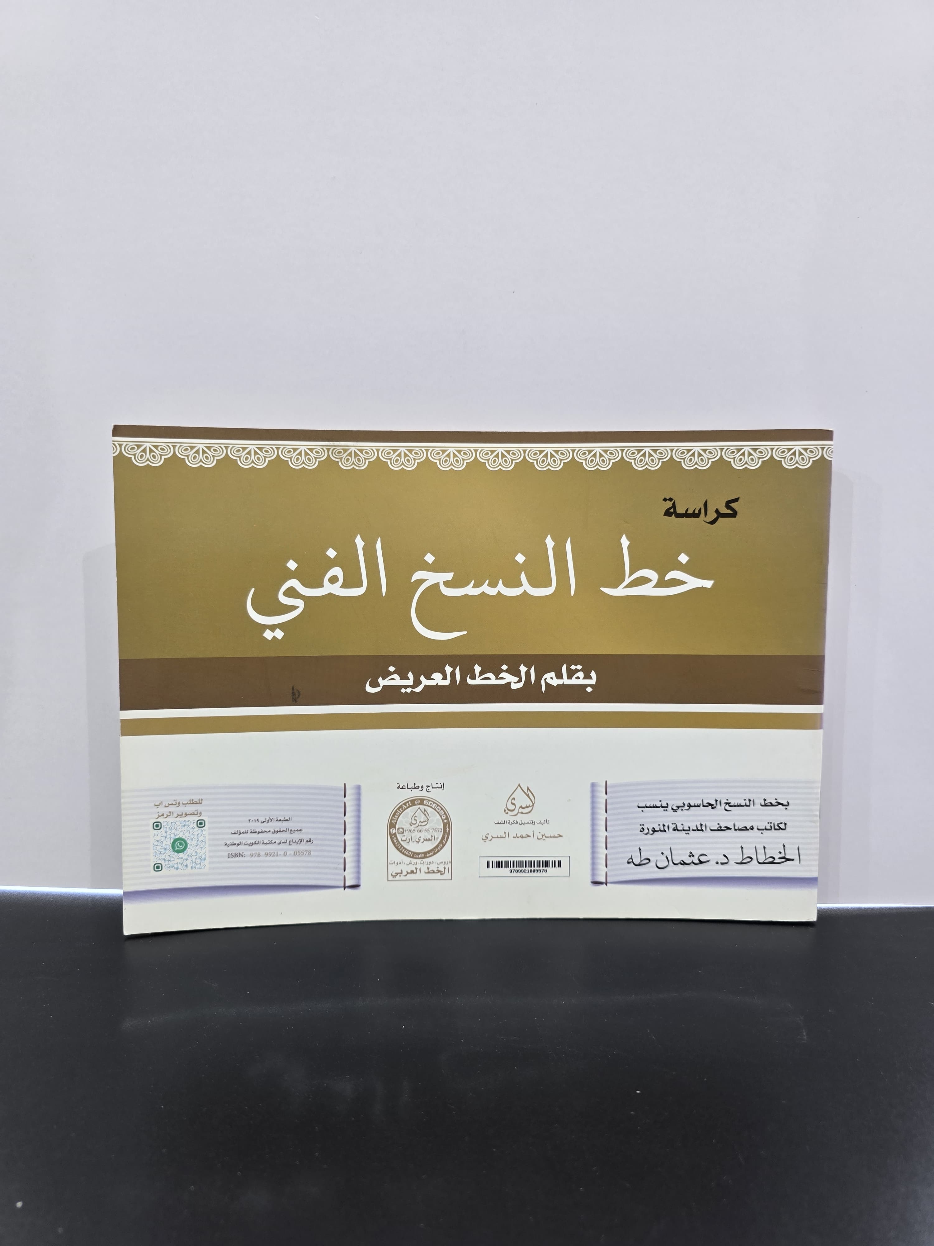 CALLIGRAPHY PAD-الخط العربي