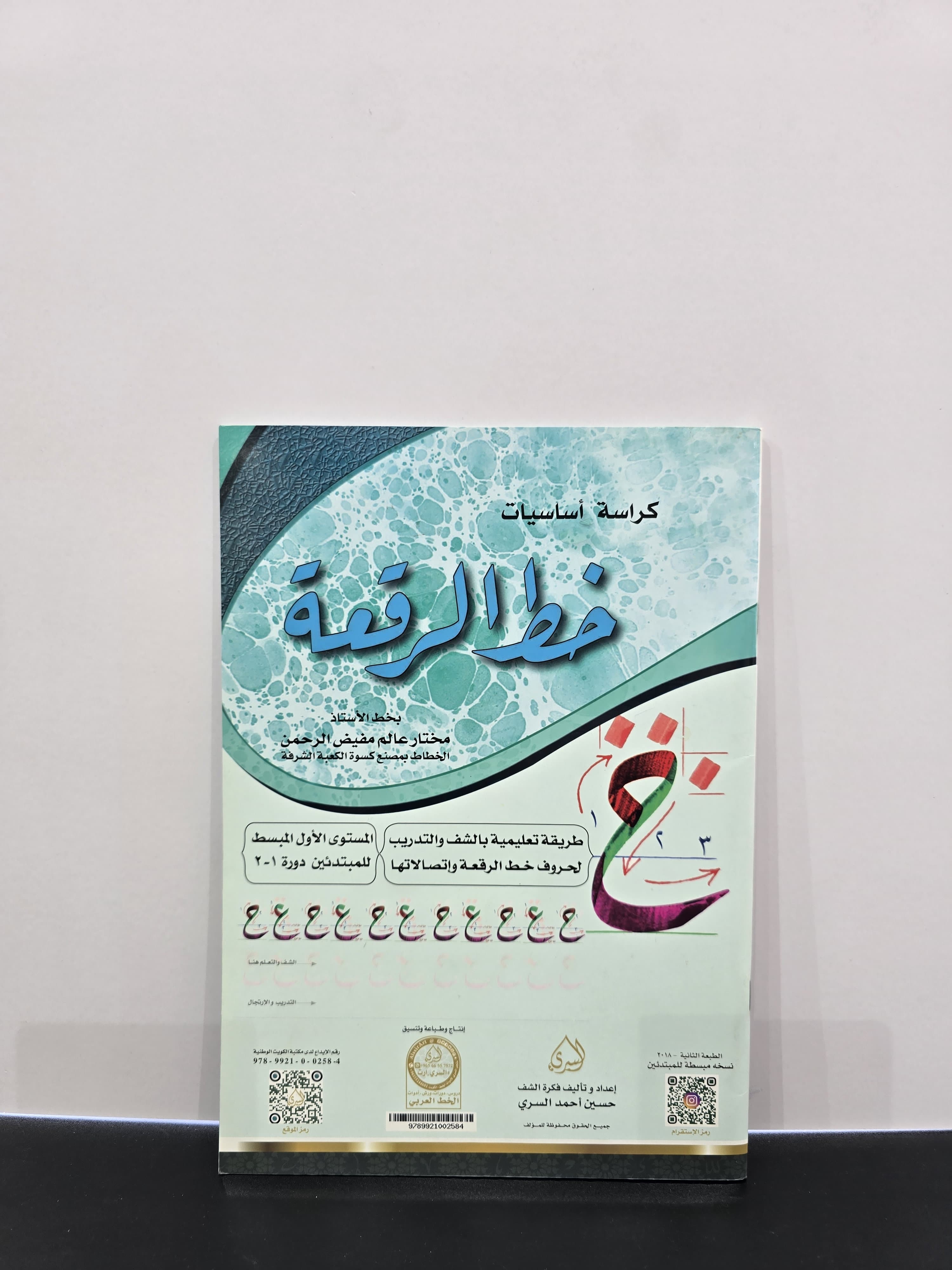 CALLIGRAPHY-الخط العربي