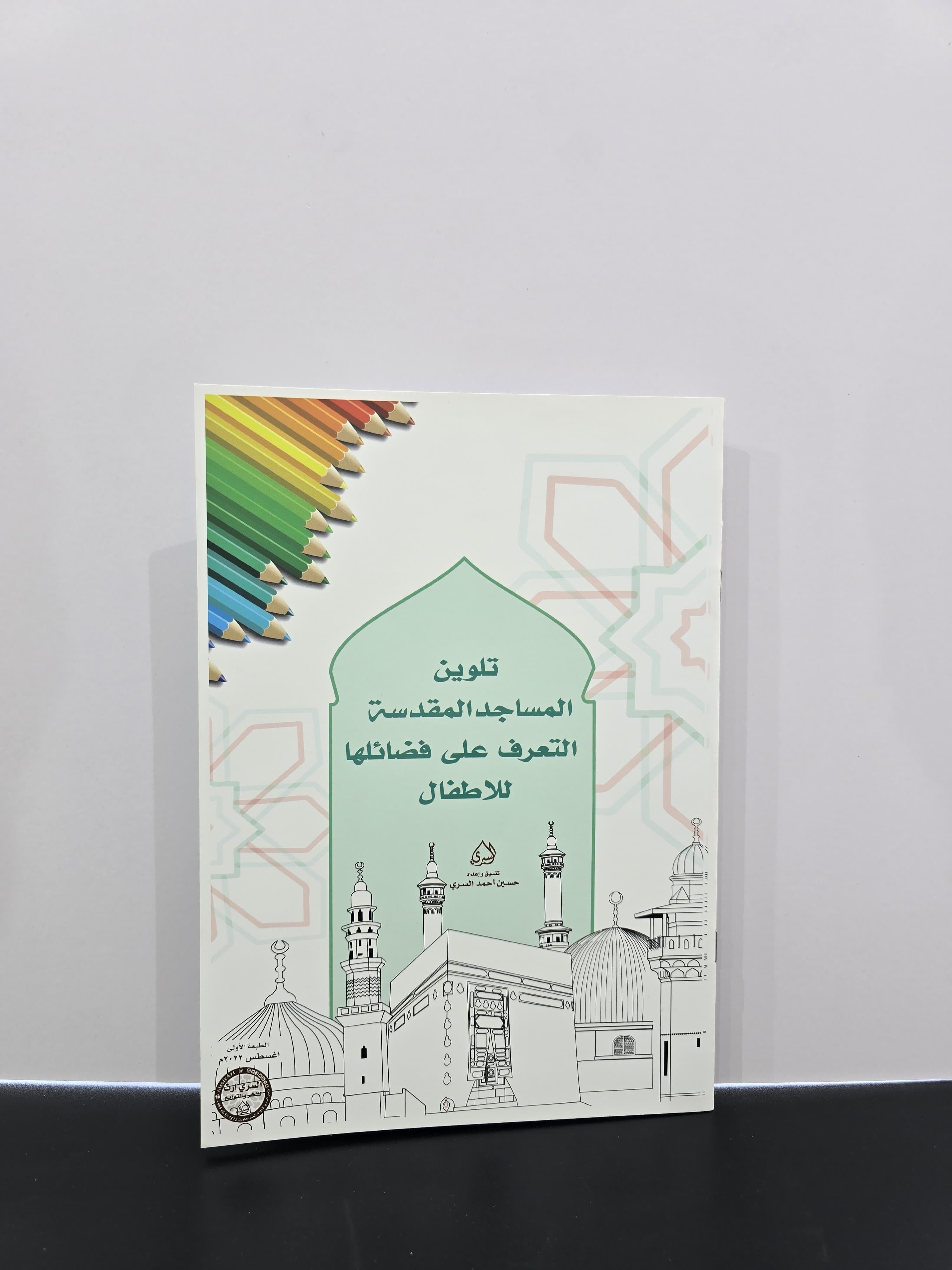 CALLIGRAPHY-الخط العربي