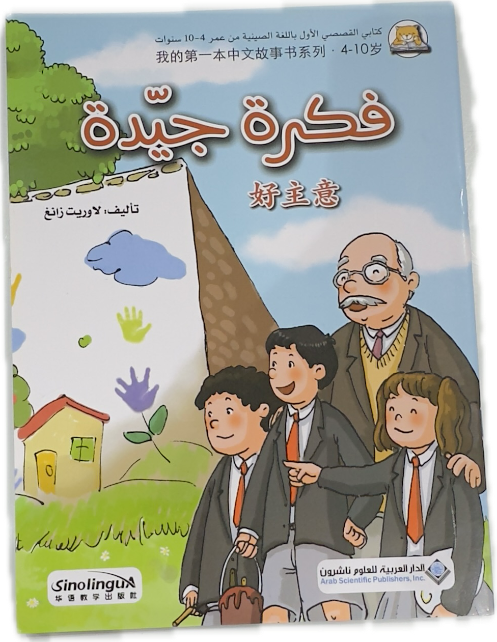 فكرة جيدة