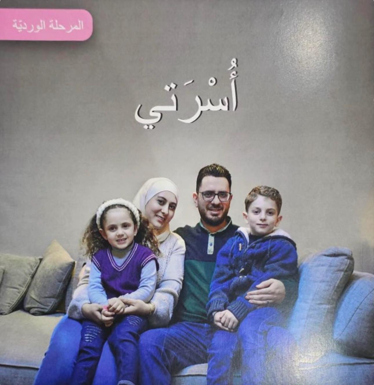 My Family Pink Phase