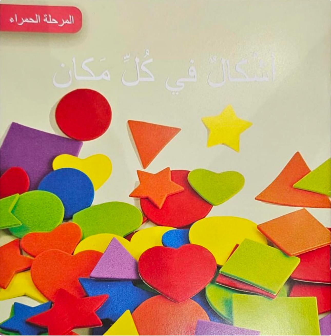 DOUBTS ARE EVERYWERE RED STAGE