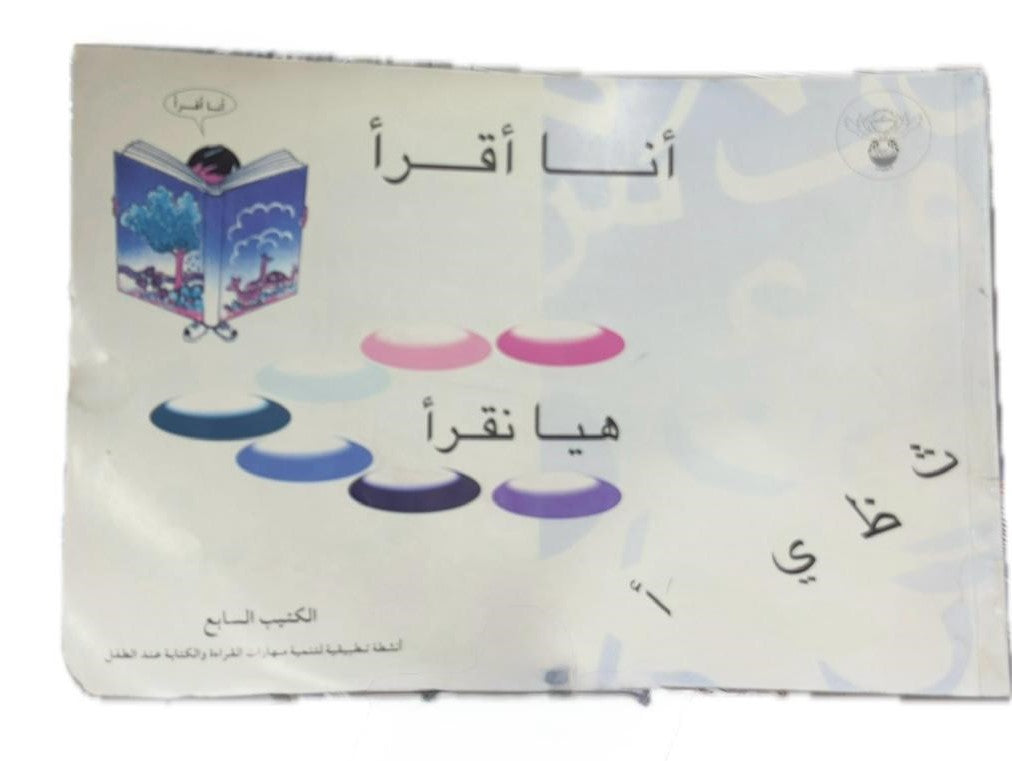 I'm Reading Let's Read