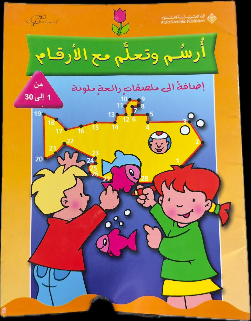 Draw and learn with numbers, from 1 to 30