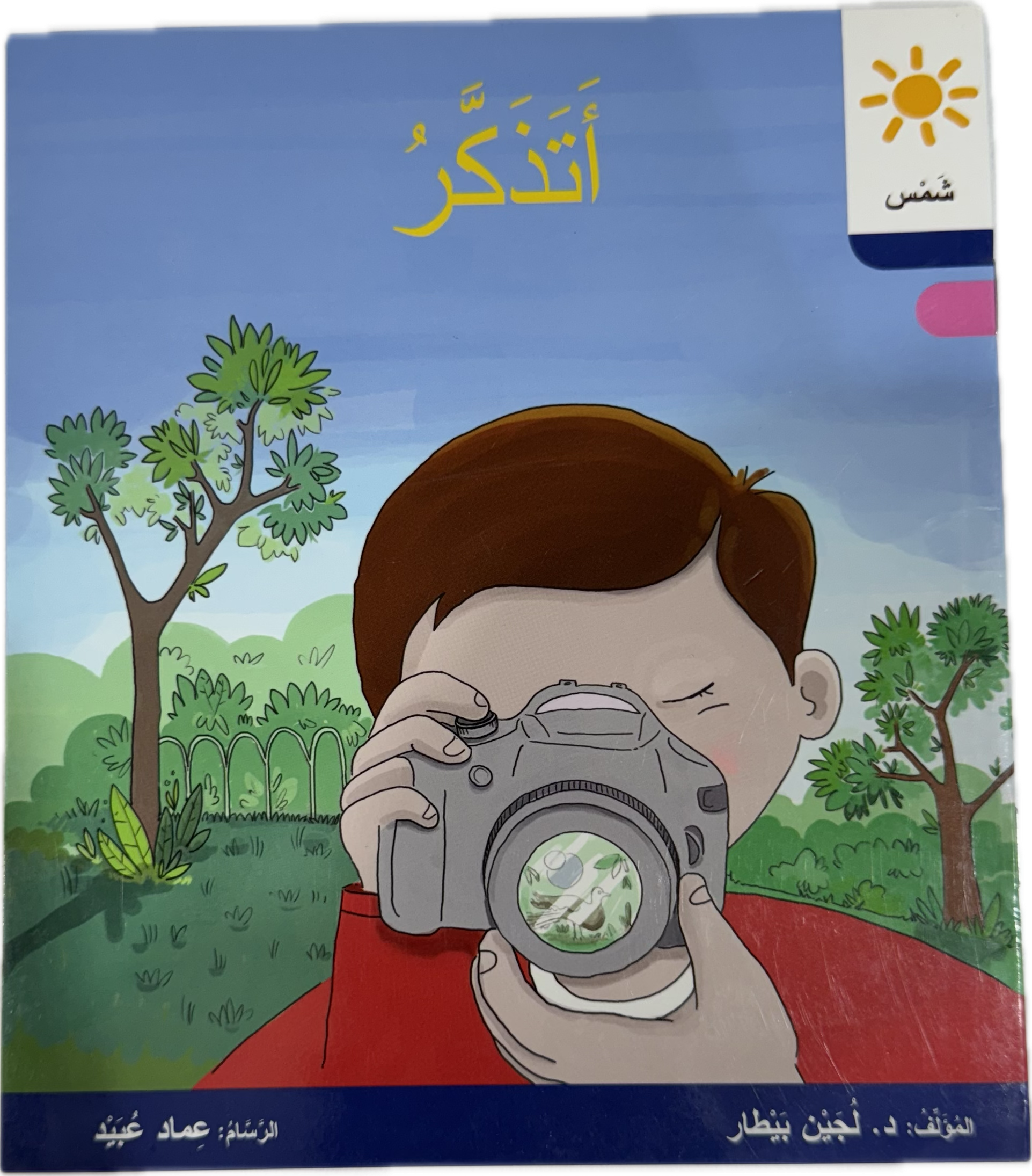 قصص اتذكر