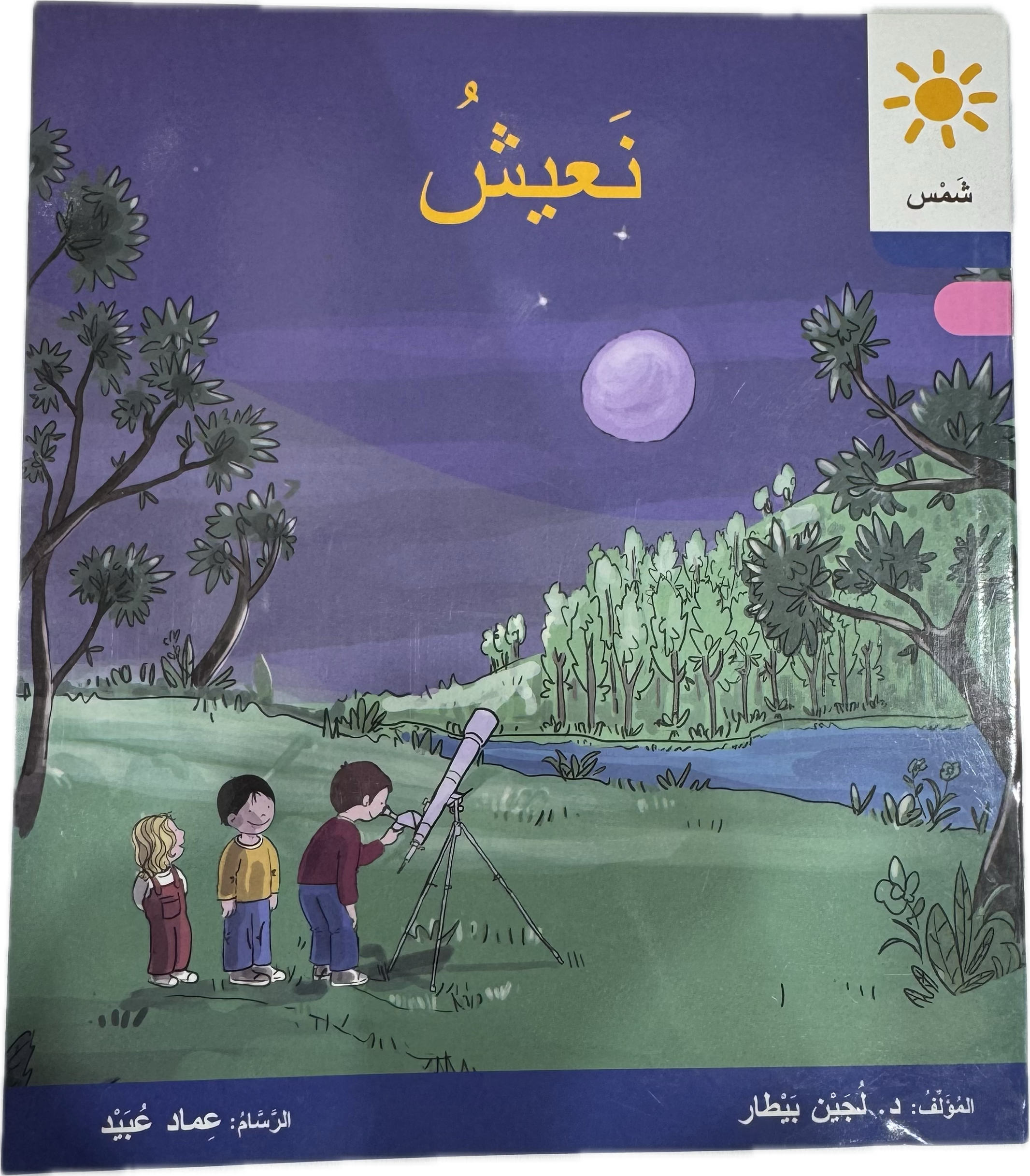 نعش