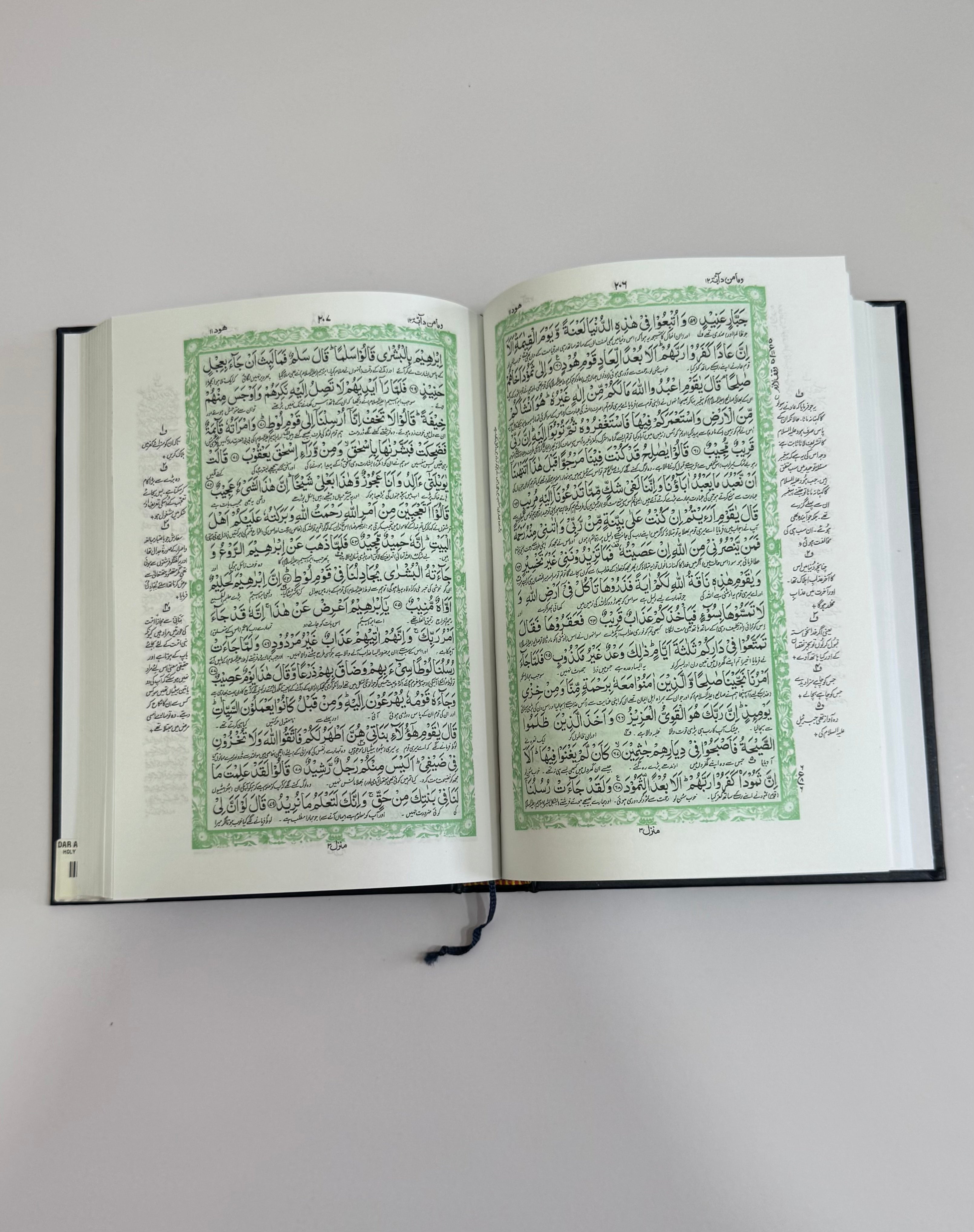 Quran – Tafsir & Translation (Urdu)