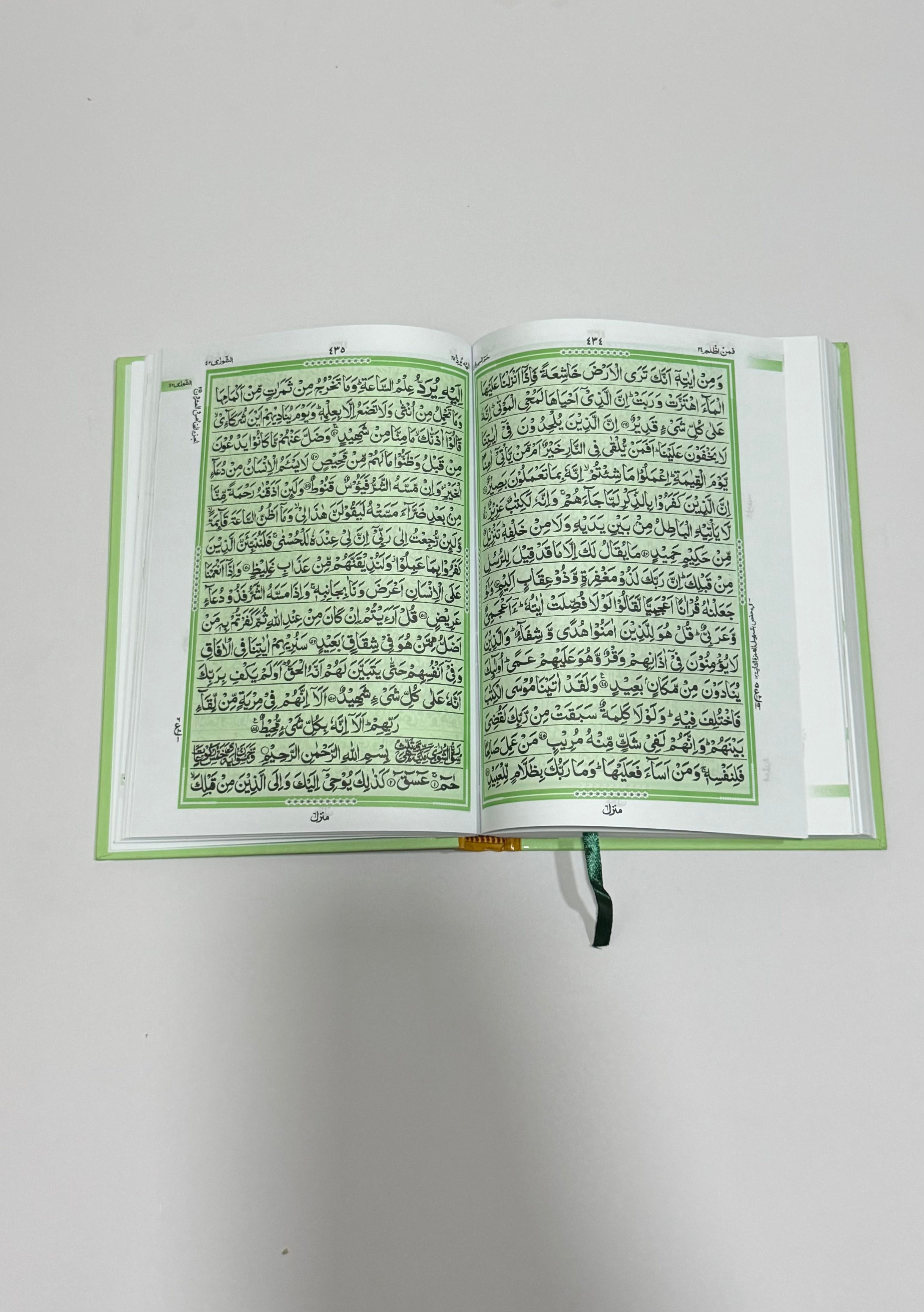 القرآن الكريم – الحَكِيم - The Holy Qur’an – Al-Hakim SIZE : 17x24